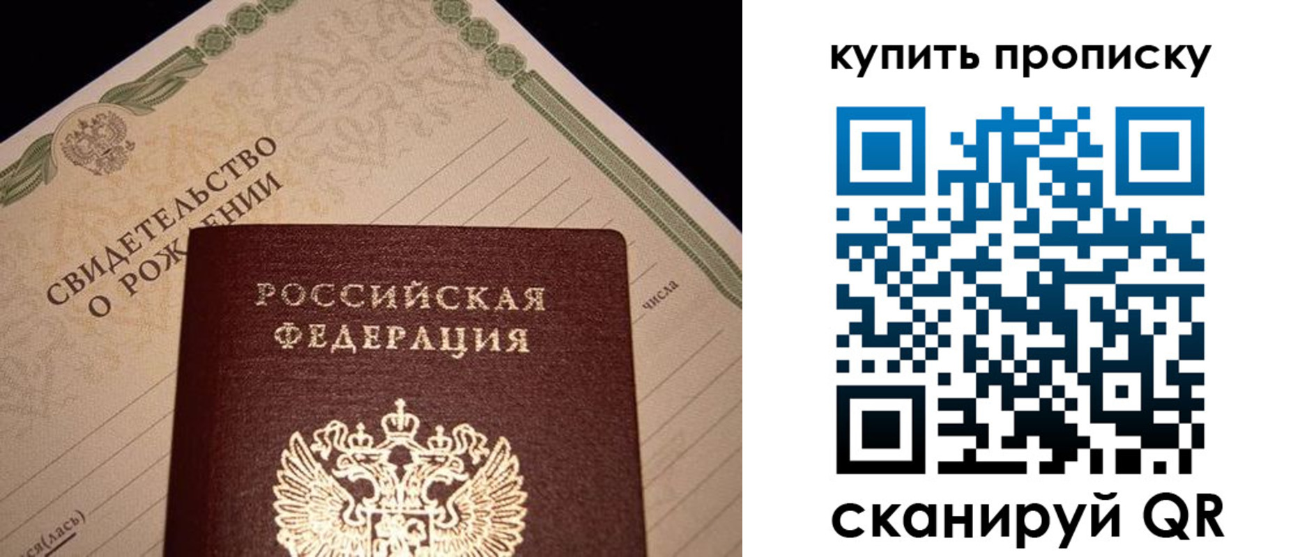 временная регистрация в квартире в Усмани
