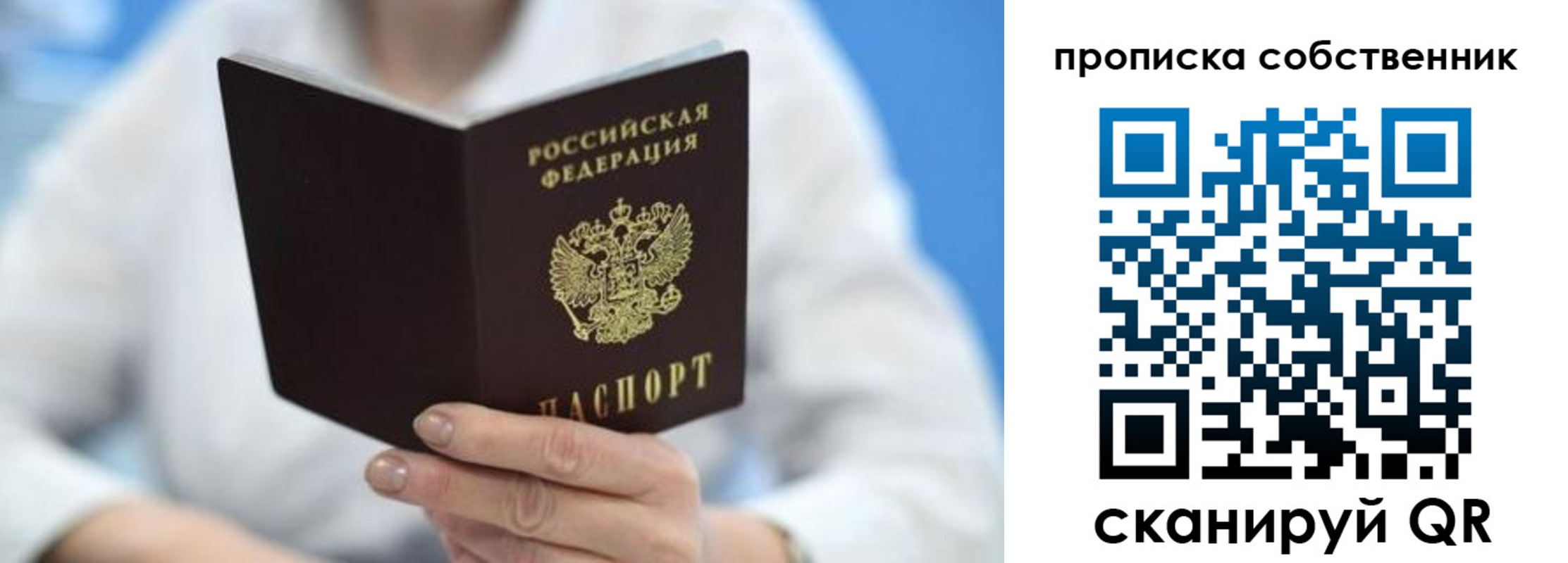 прописка регистрация в Усмани