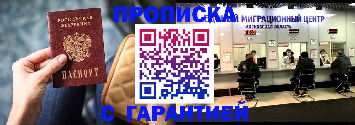 прописка поиск в Усмани