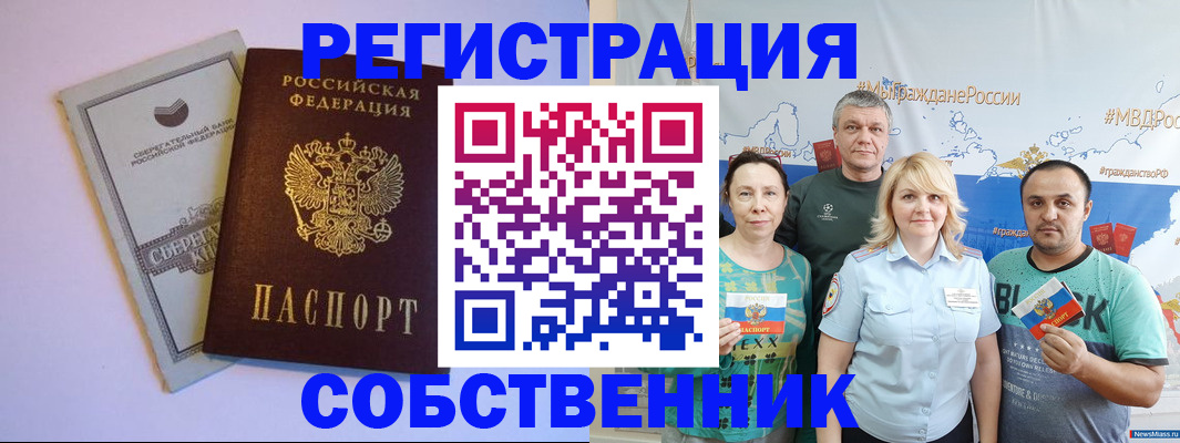 прописка для кредита в Усмани