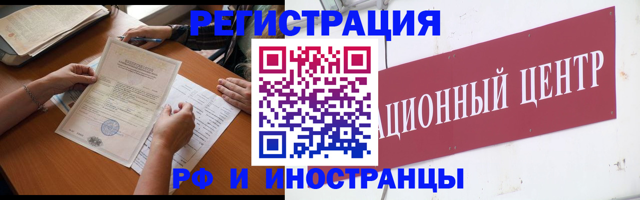 прописка регистрация в Усмани