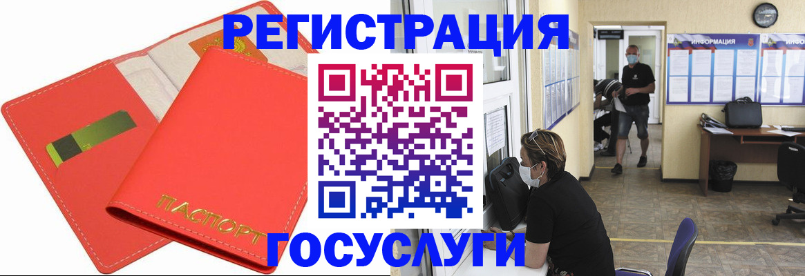 временная регистрация собственник в Усмани